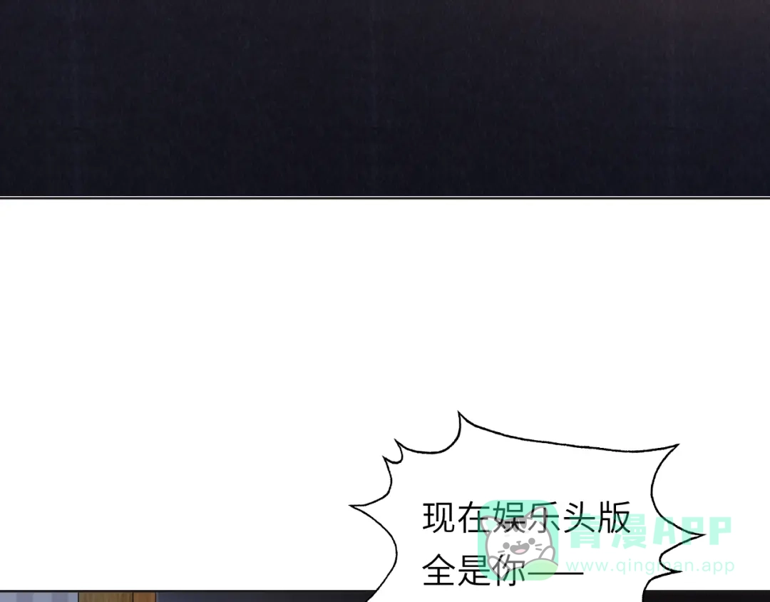 《粉黛》第57话 李柏奚一别三年 第41页