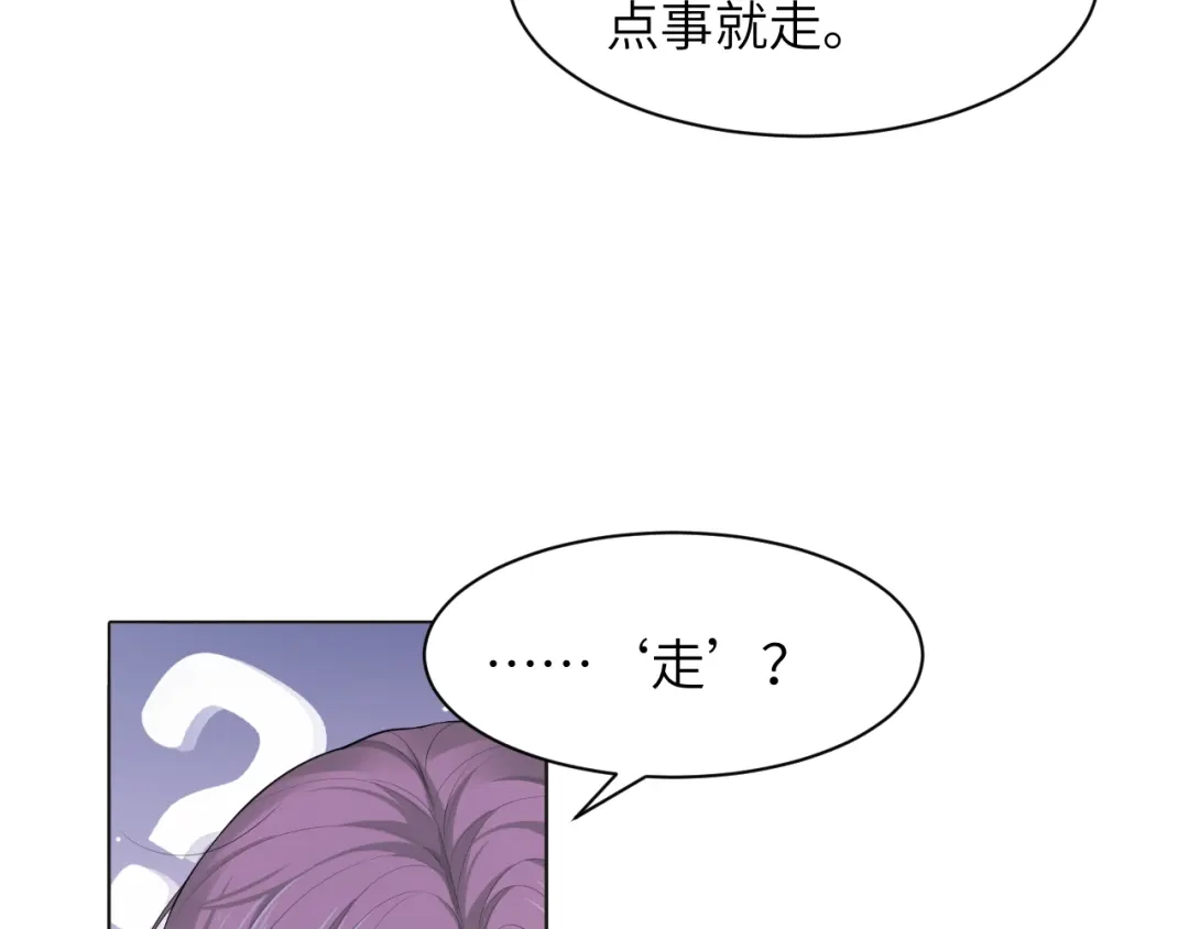 《粉黛》第57话 李柏奚一别三年 第15页