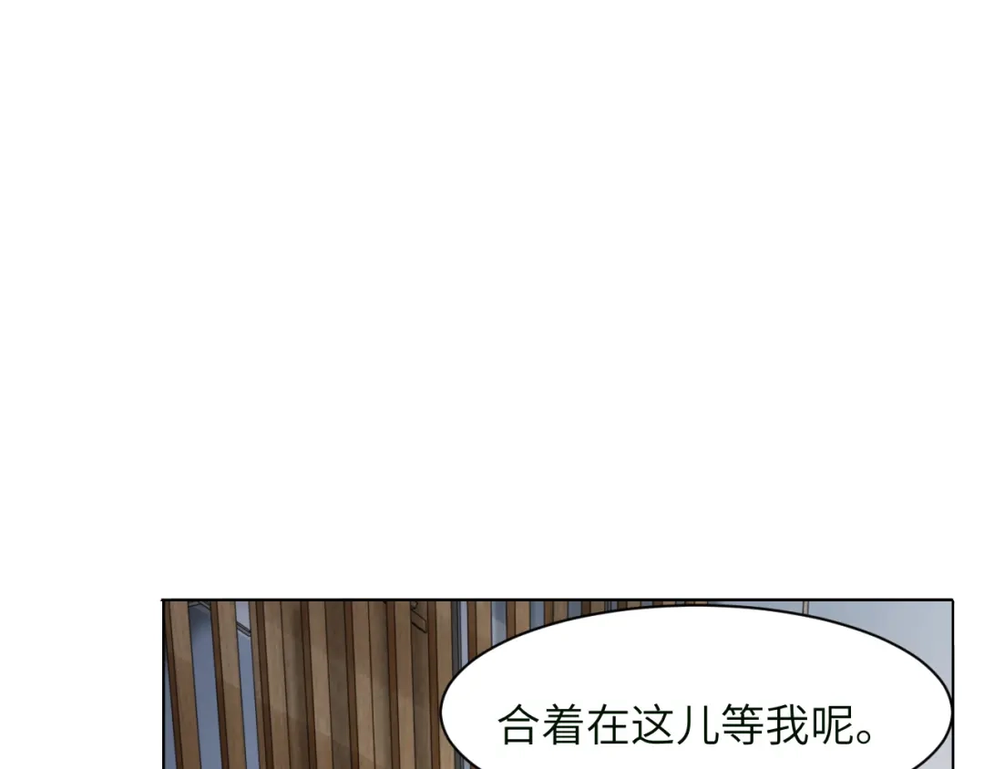 《粉黛》第58话 意外重逢 第52页