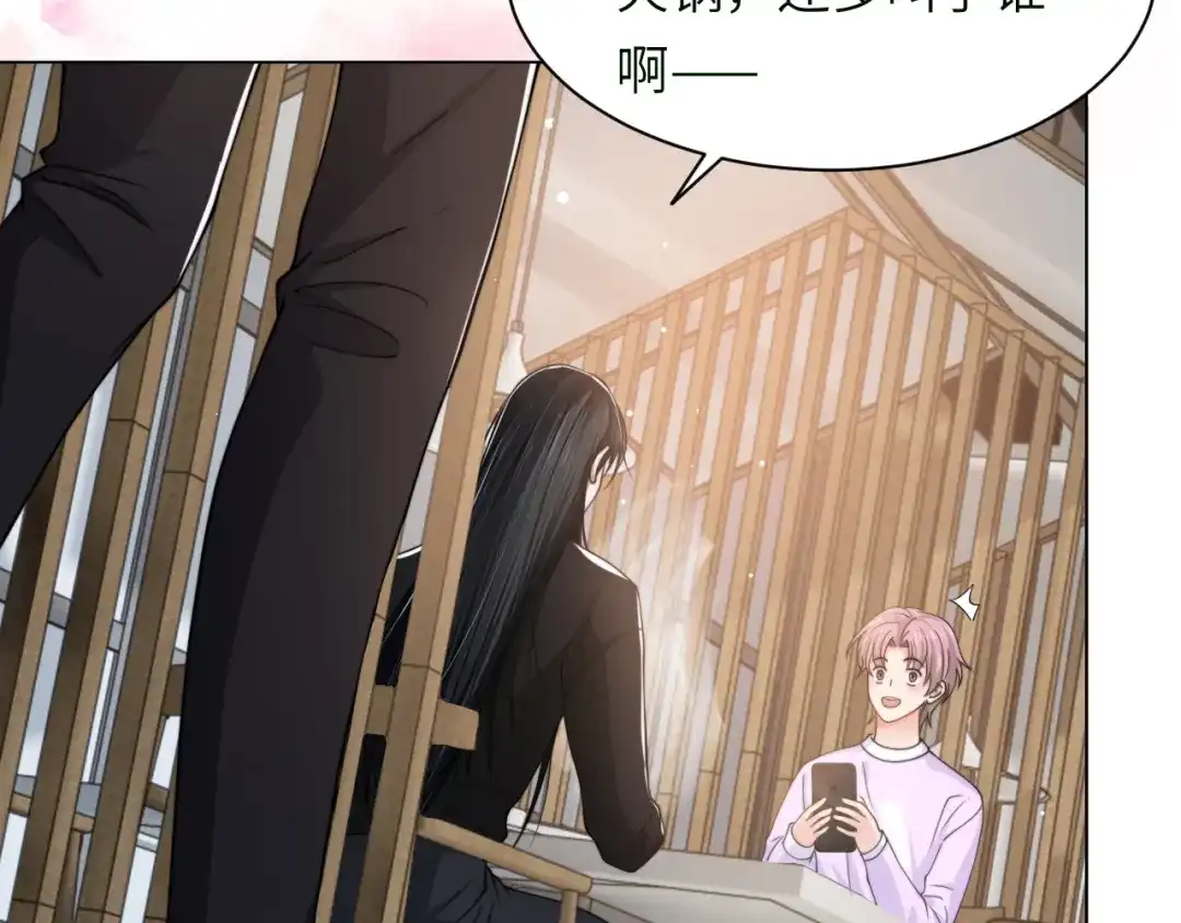 《粉黛》第58话 意外重逢 第58页