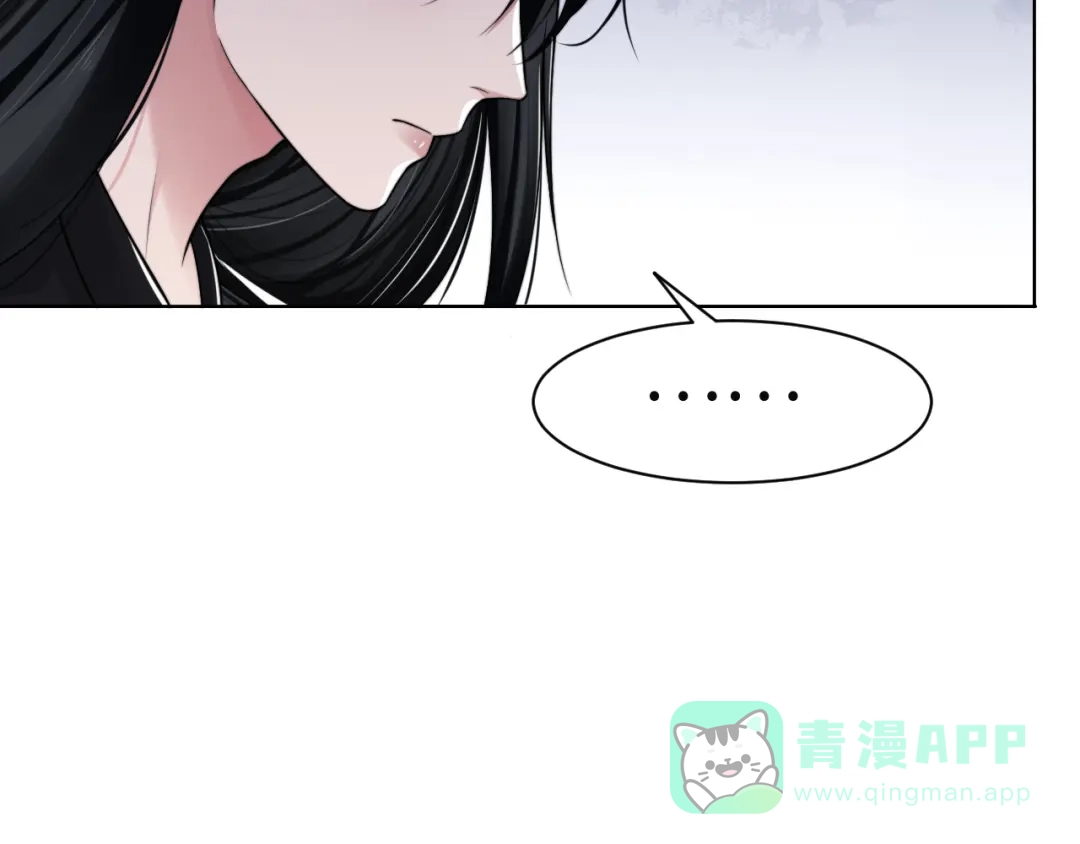 《粉黛》第58话 意外重逢 第46页