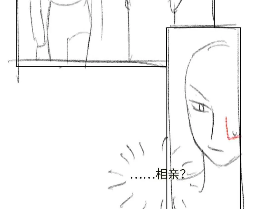 《粉黛》第58话 意外重逢 第87页