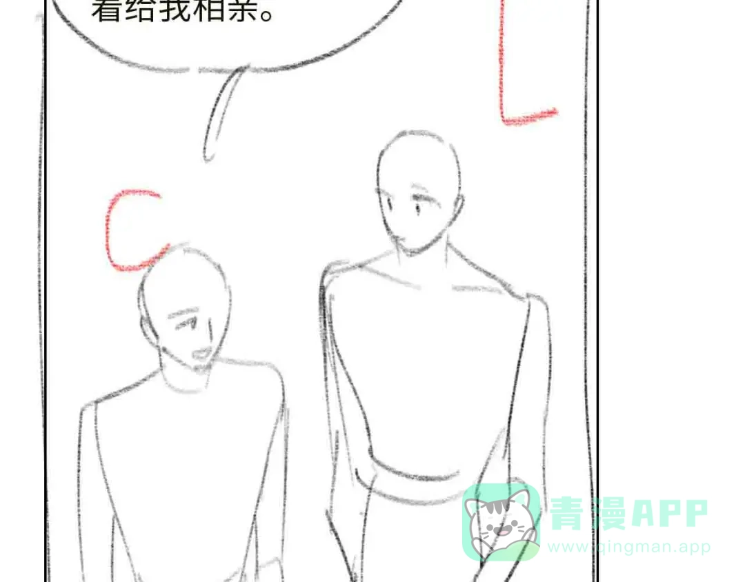 《粉黛》第58话 意外重逢 第86页