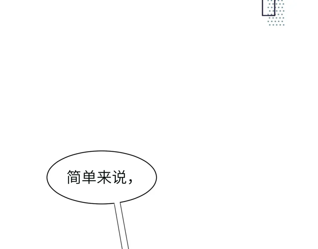 《粉黛》第58话 意外重逢 第14页