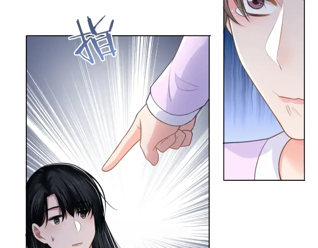 《粉黛》第58话 意外重逢 第48页
