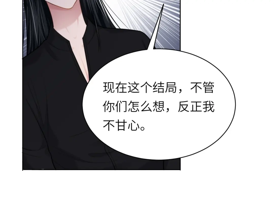 《粉黛》第58话 意外重逢 第49页