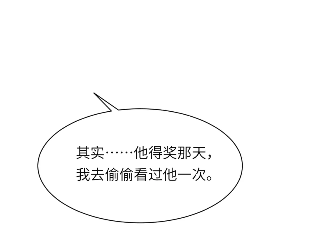 《粉黛》第58话 意外重逢 第29页