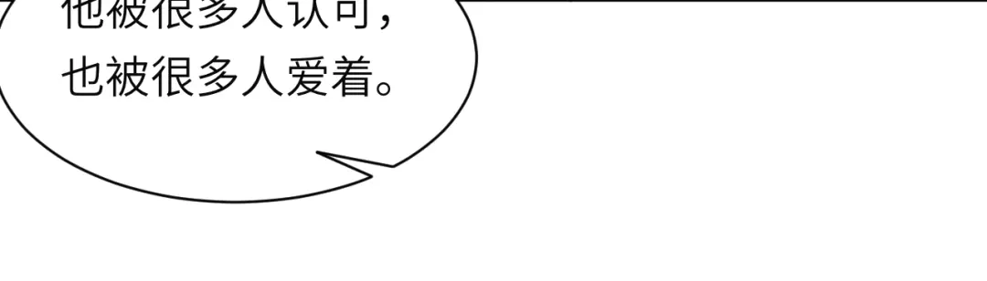 《粉黛》第58话 意外重逢 第34页