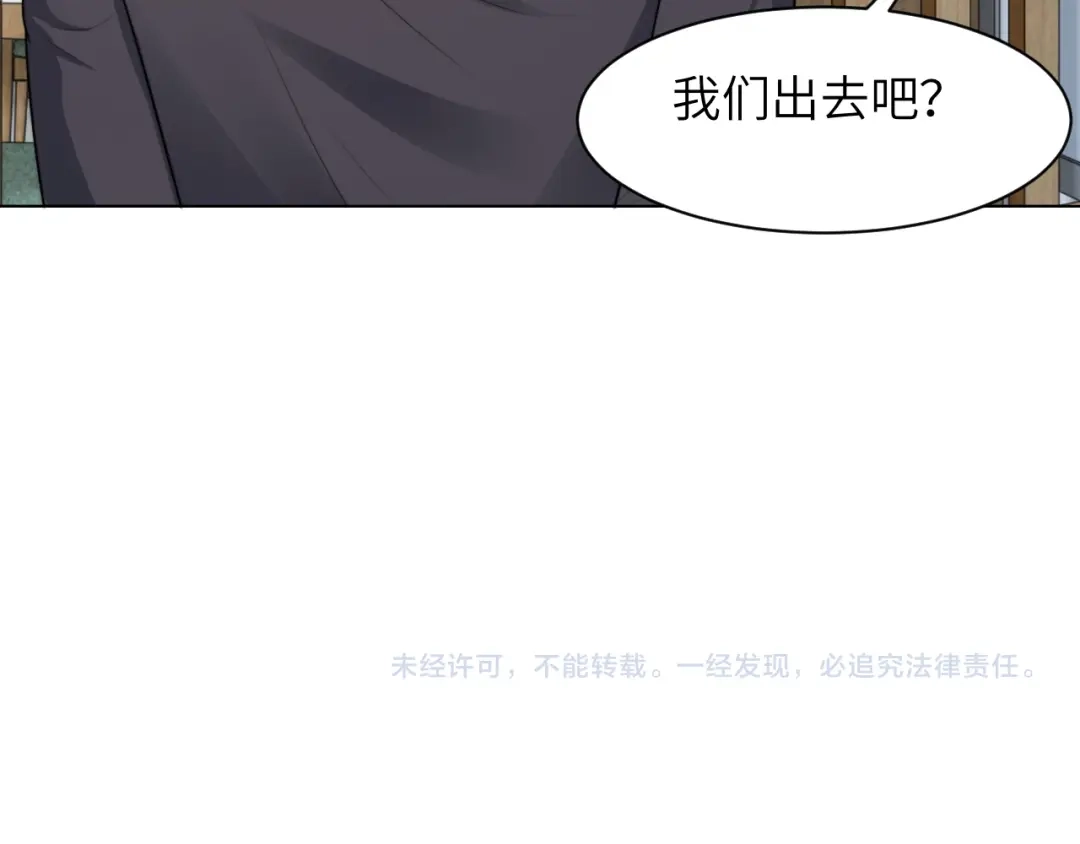 《粉黛》第58话 意外重逢 第82页