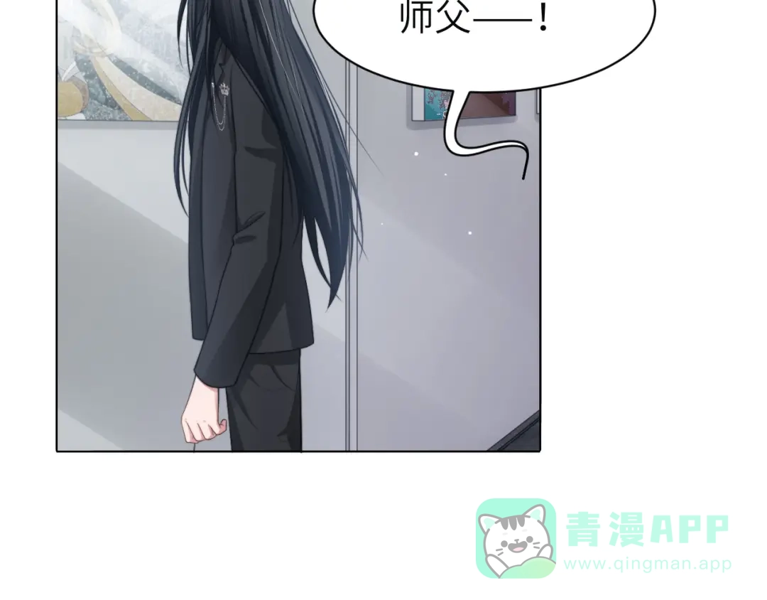 《粉黛》第58话 意外重逢 第6页