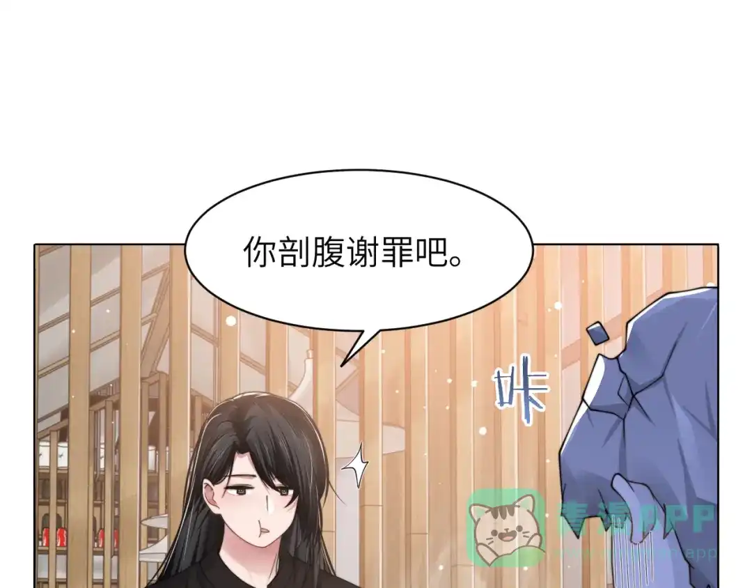 《粉黛》第58话 意外重逢 第21页