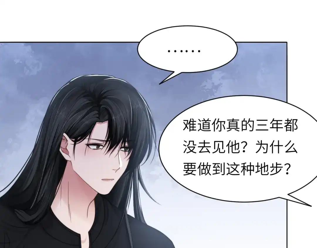 《粉黛》第58话 意外重逢 第25页