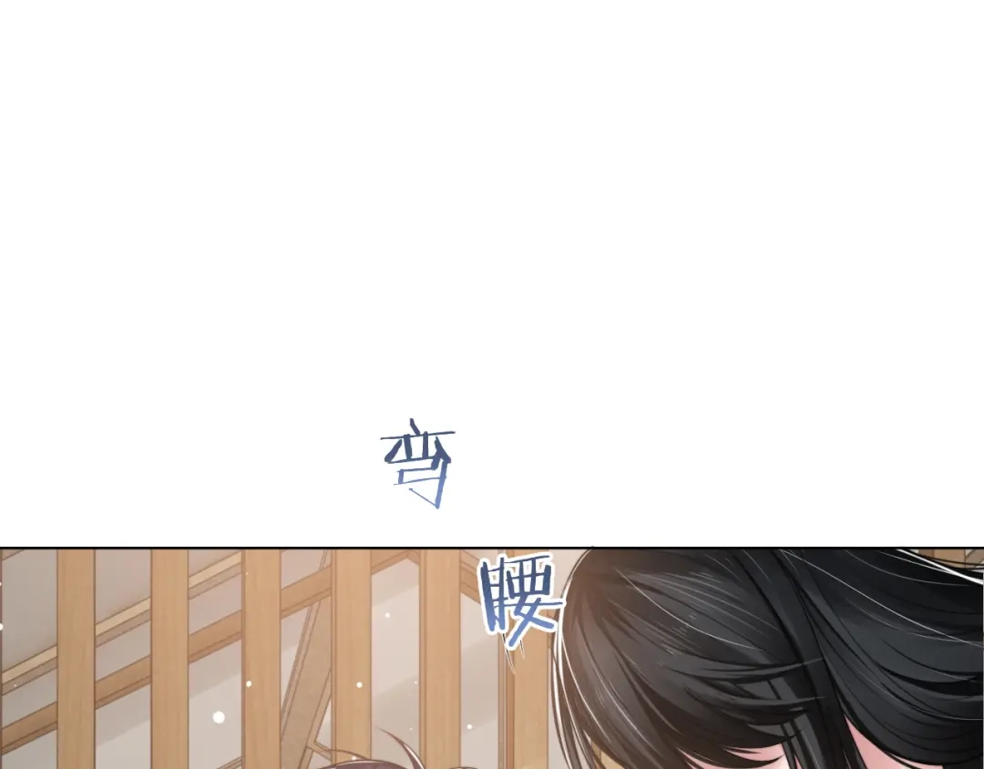 《粉黛》第58话 意外重逢 第80页