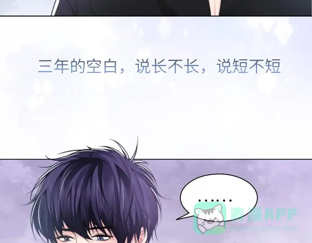 《粉黛》第58话 意外重逢 第71页