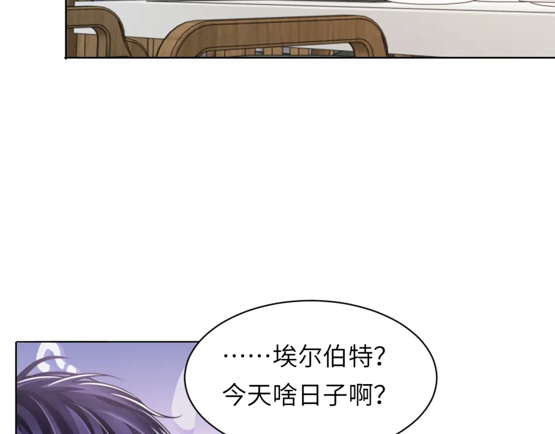 《粉黛》第58话 意外重逢 第77页