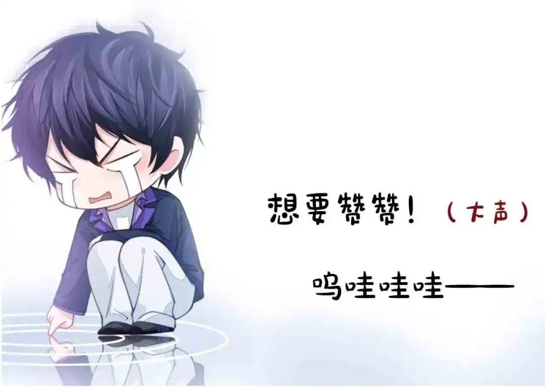 《粉黛》第58话 意外重逢 第89页