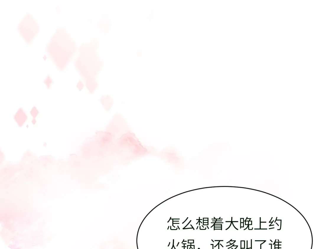 《粉黛》第58话 意外重逢 第57页