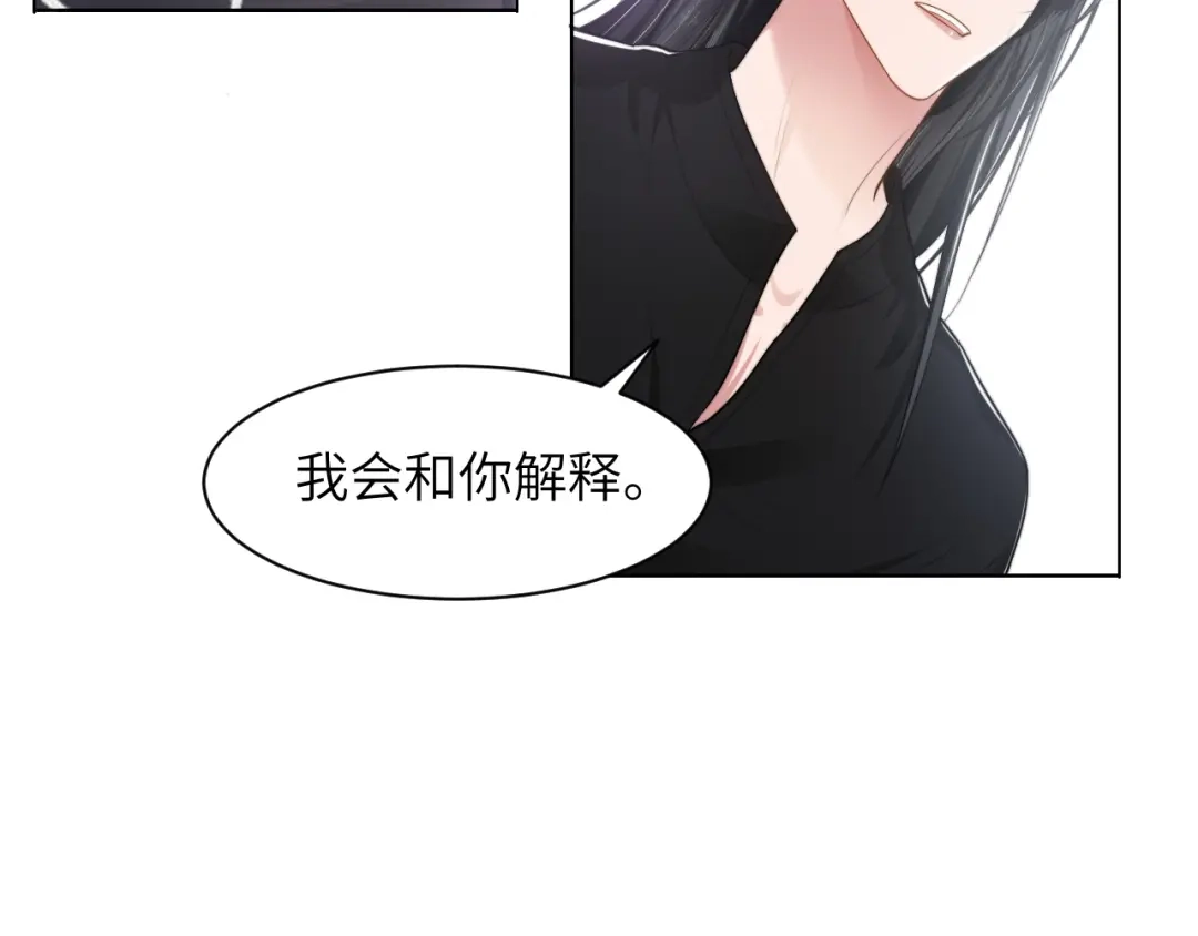 《粉黛》第58话 意外重逢 第79页