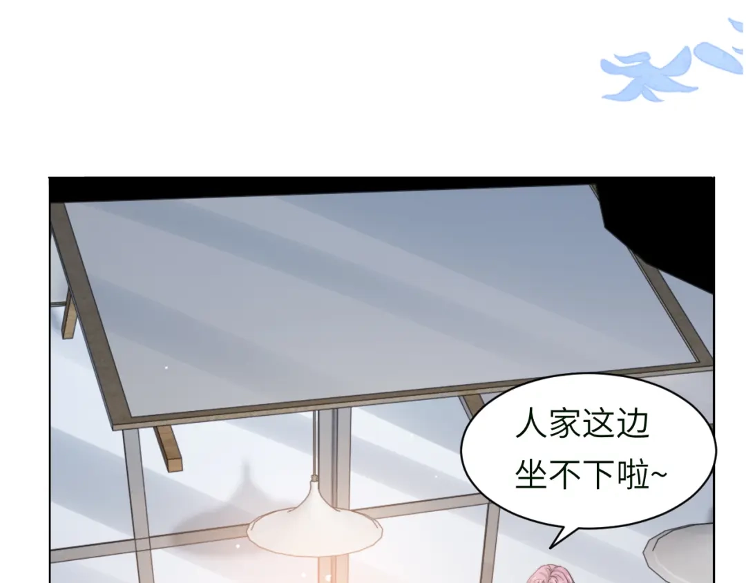《粉黛》第58话 意外重逢 第64页