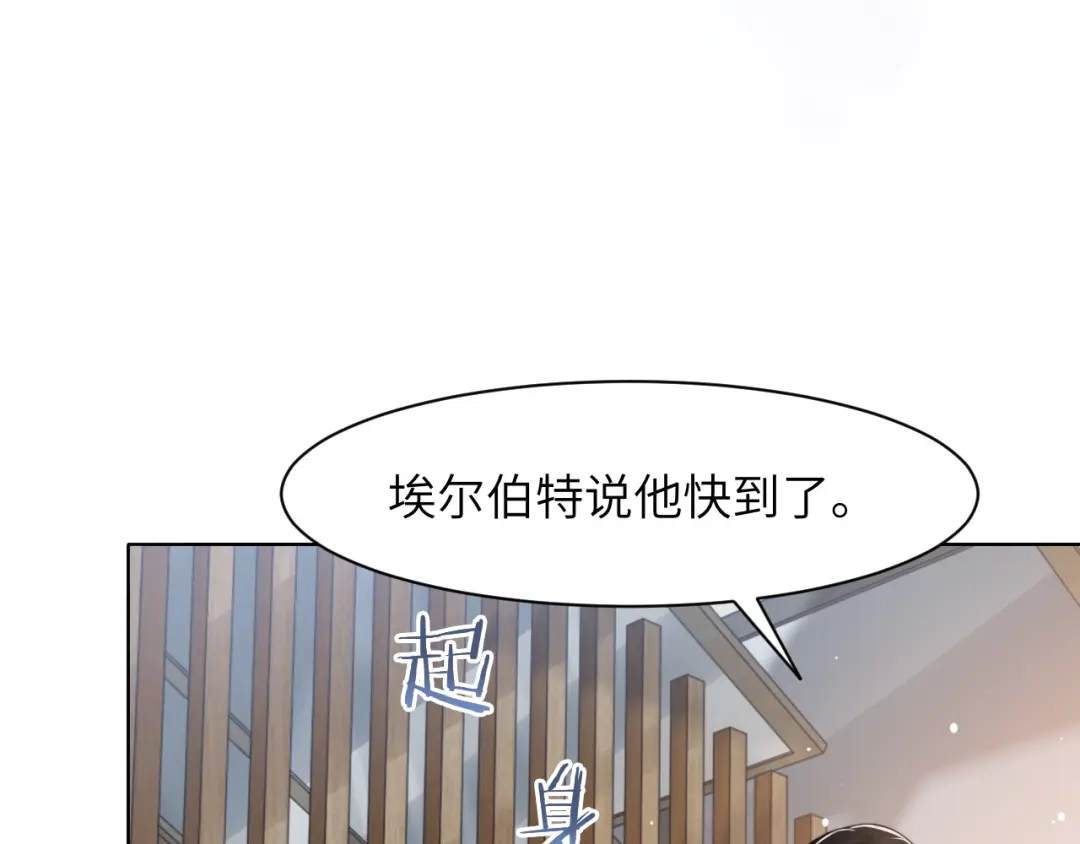 《粉黛》第58话 意外重逢 第75页