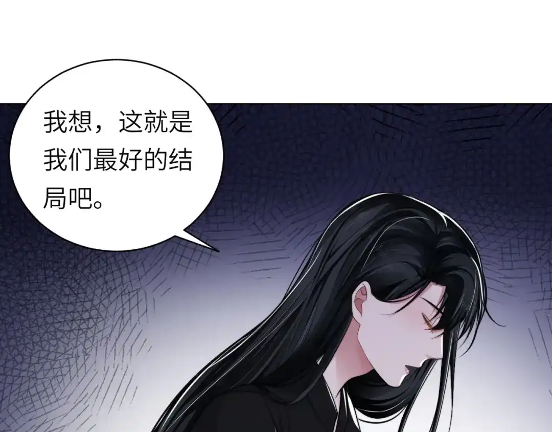 《粉黛》第58话 意外重逢 第38页