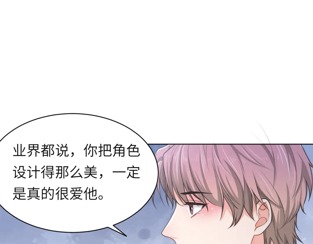 《粉黛》第58话 意外重逢 第44页