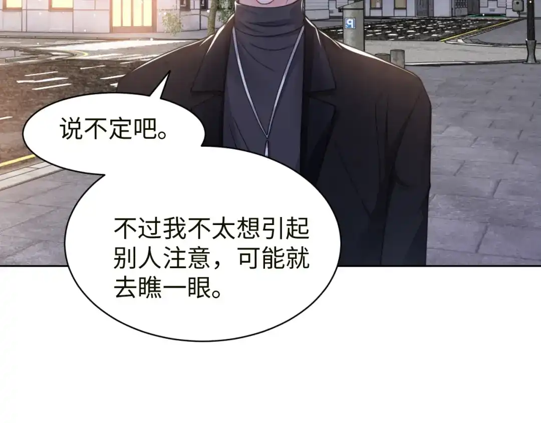 《粉黛》第59话 我们都变了 第58页
