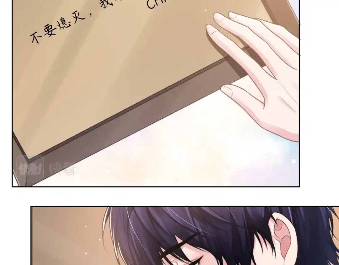 《粉黛》第59话 我们都变了 第74页
