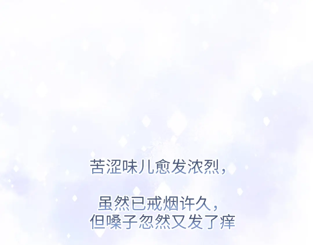 《粉黛》第59话 我们都变了 第18页