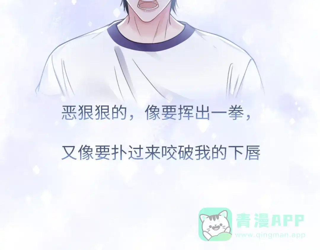 《粉黛》第59话 我们都变了 第61页