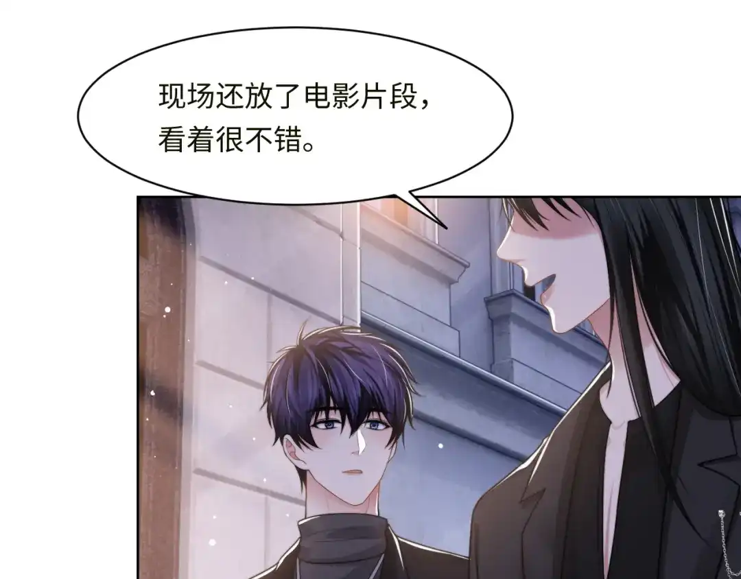 《粉黛》第59话 我们都变了 第10页