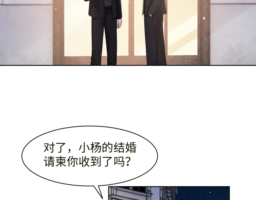 《粉黛》第59话 我们都变了 第48页