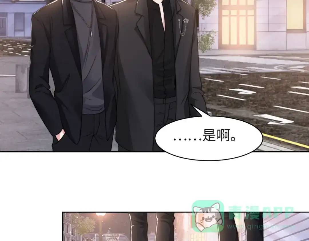 《粉黛》第59话 我们都变了 第21页