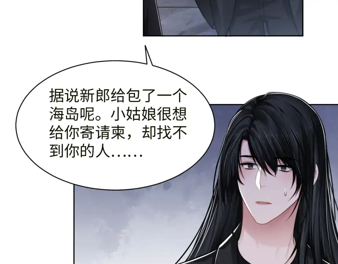《粉黛》第59话 我们都变了 第50页