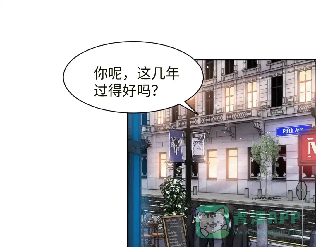 《粉黛》第59话 我们都变了 第41页