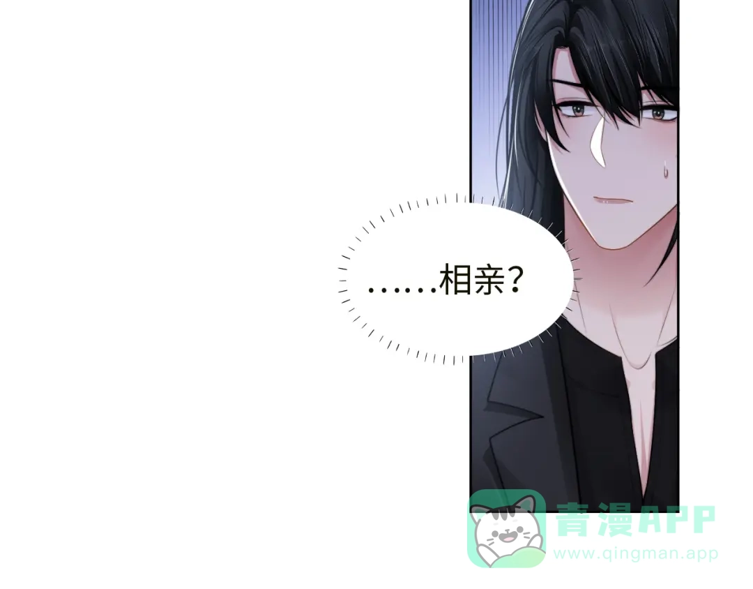 《粉黛》第59话 我们都变了 第46页