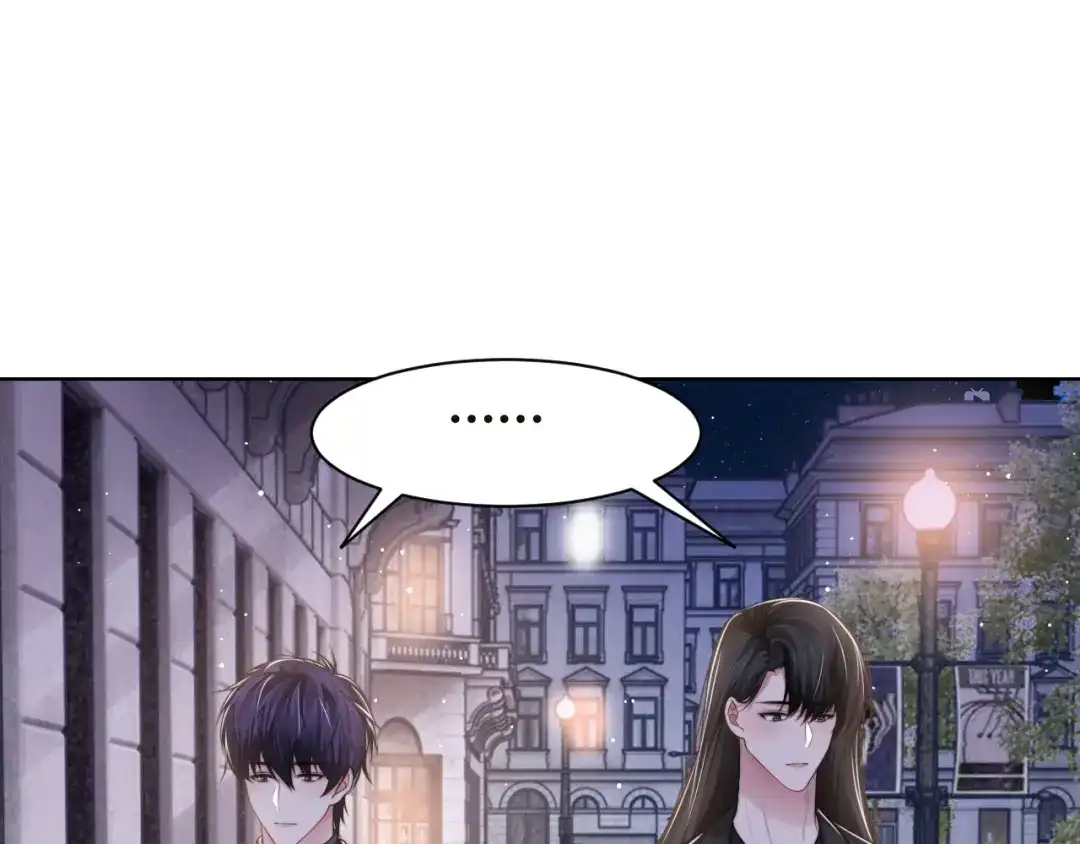《粉黛》第59话 我们都变了 第7页