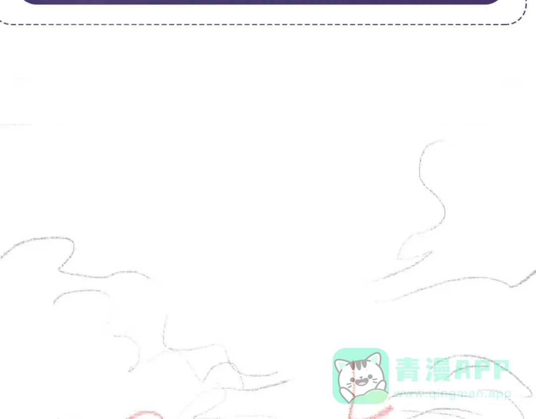 《粉黛》第59话 我们都变了 第101页