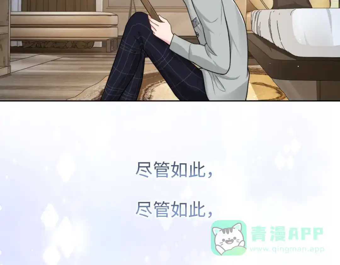 《粉黛》第59话 我们都变了 第96页