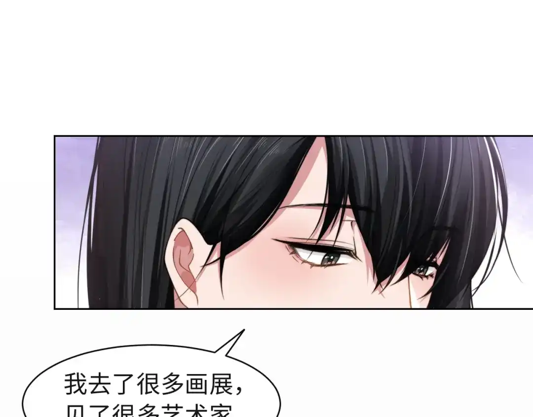 《粉黛》第59话 我们都变了 第25页