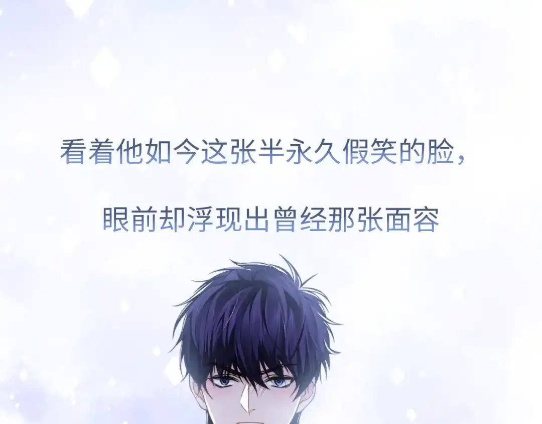 《粉黛》第59话 我们都变了 第60页