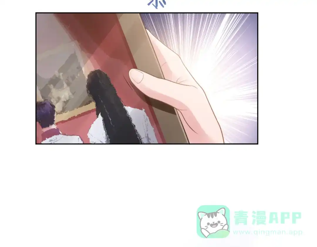 《粉黛》第59话 我们都变了 第91页