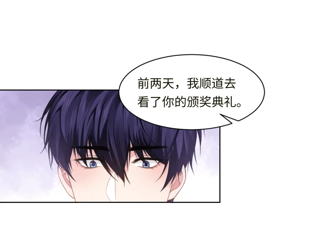 《粉黛》第59话 我们都变了 第9页