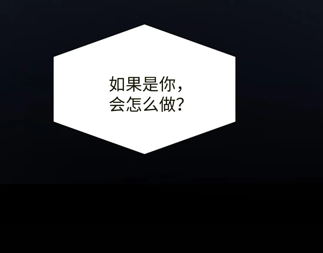 《粉黛》第59话 我们都变了 第79页