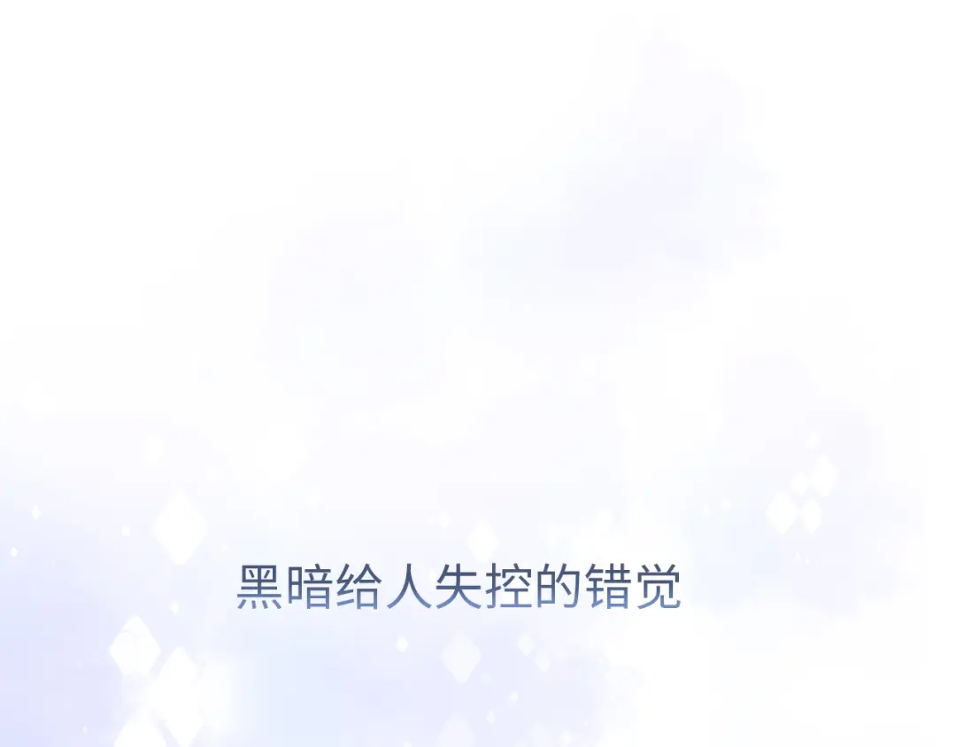 《粉黛》第59话 我们都变了 第59页