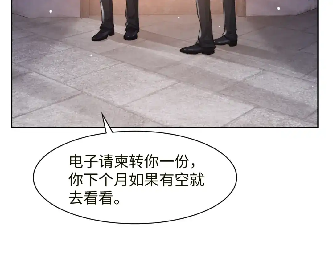 《粉黛》第59话 我们都变了 第54页