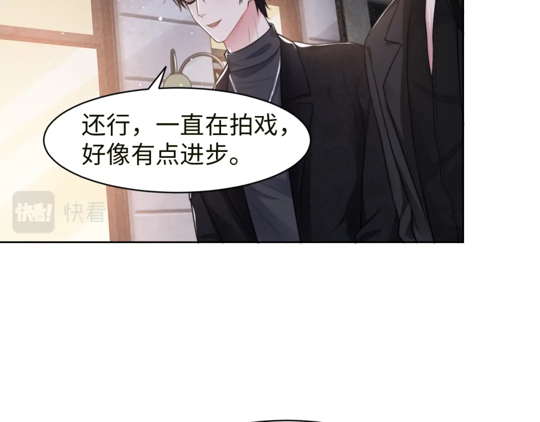 《粉黛》第59话 我们都变了 第43页
