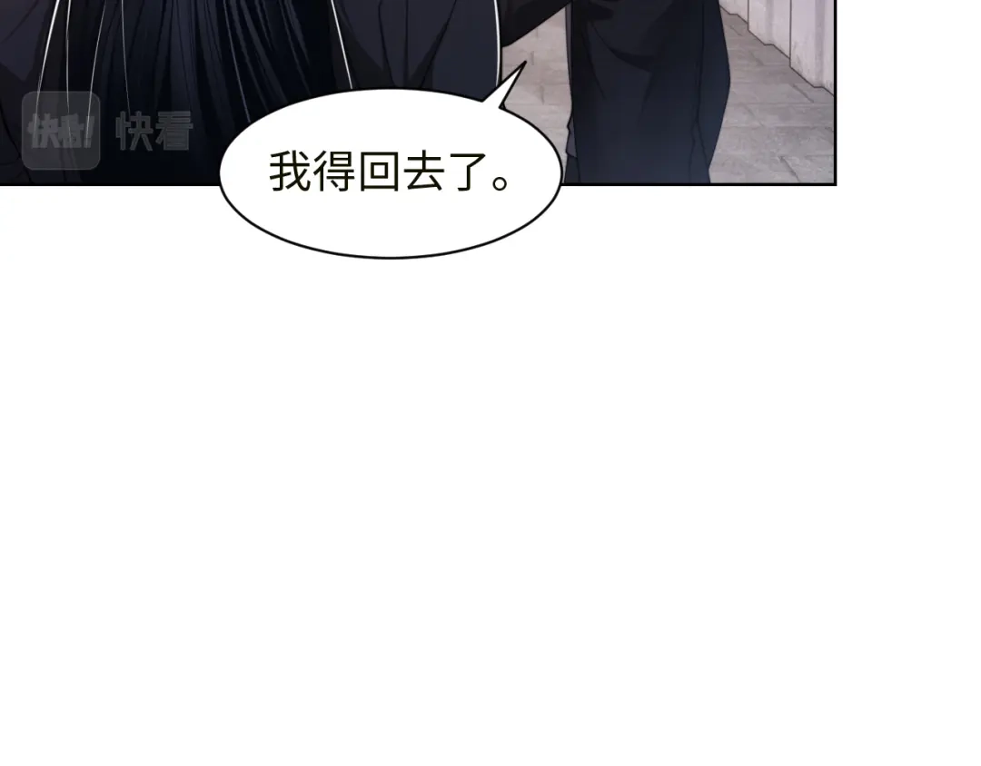 《粉黛》第59话 我们都变了 第64页