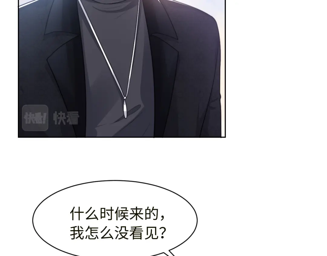 《粉黛》第59话 我们都变了 第13页