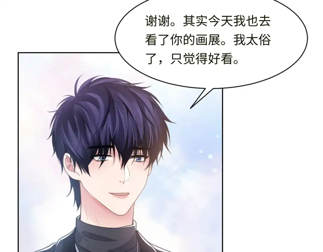 《粉黛》第59话 我们都变了 第12页